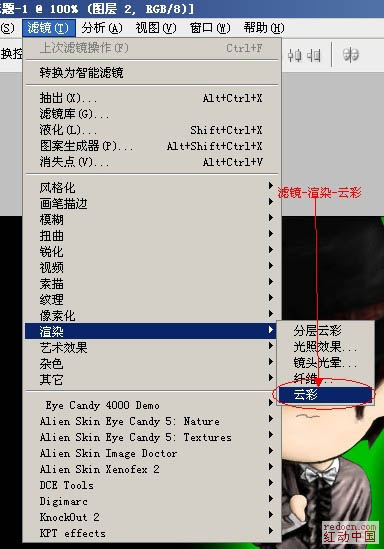 ps怎么做出闪电效果