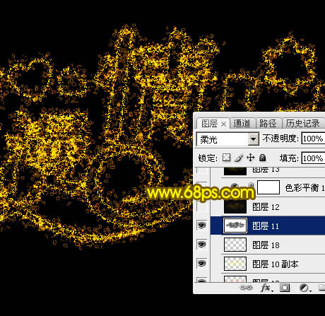 Photoshop设计制作浪漫梦幻的情人节金黄色发光字