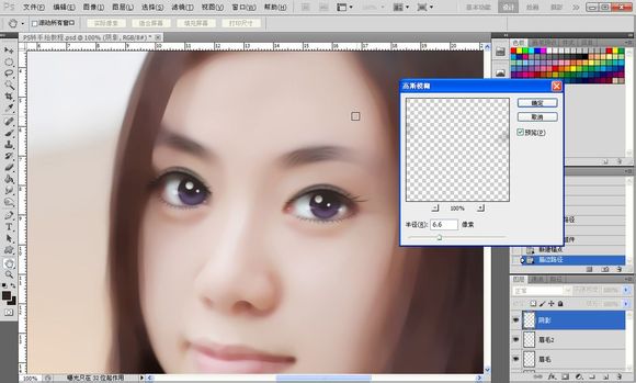 ps将美女人物快速转手绘教程