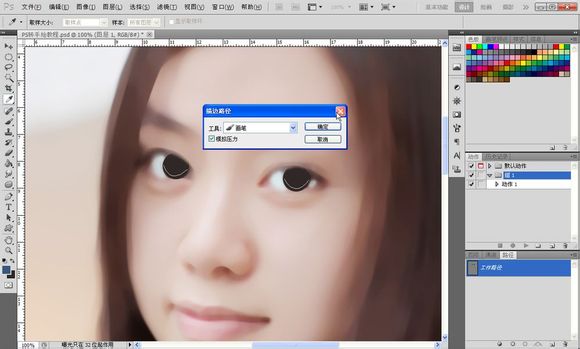 ps将美女人物快速转手绘教程