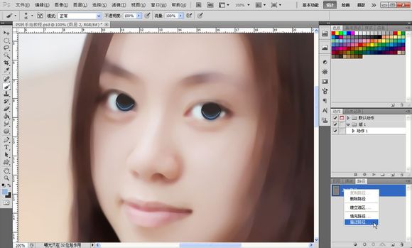 ps将美女人物快速转手绘教程