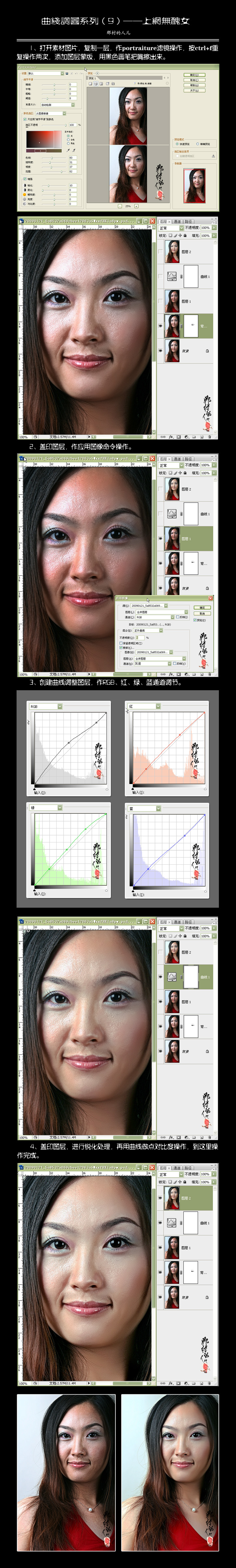 ps快速将脸部痘痘去掉美化磨皮