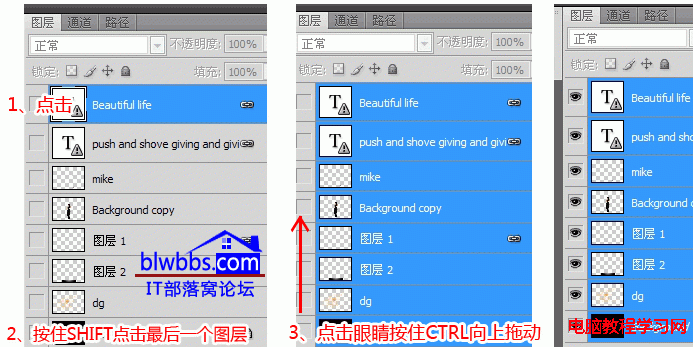 PS显示全部图层2种快捷键操作介绍”