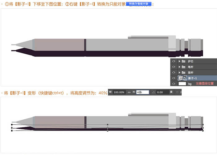 Photoshop制作非常精细的银色自动铅笔图标