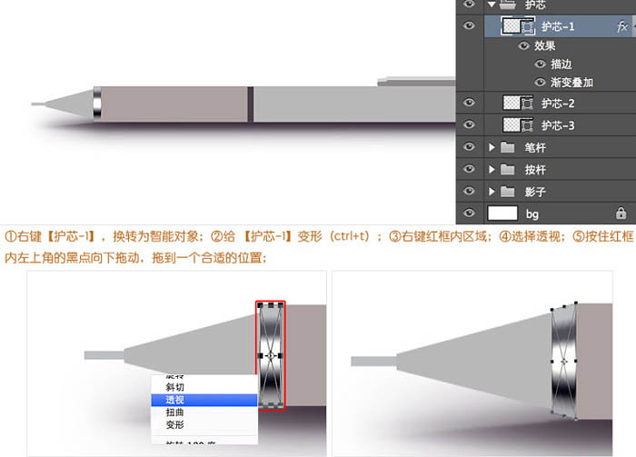 Photoshop制作非常精细的银色自动铅笔图标