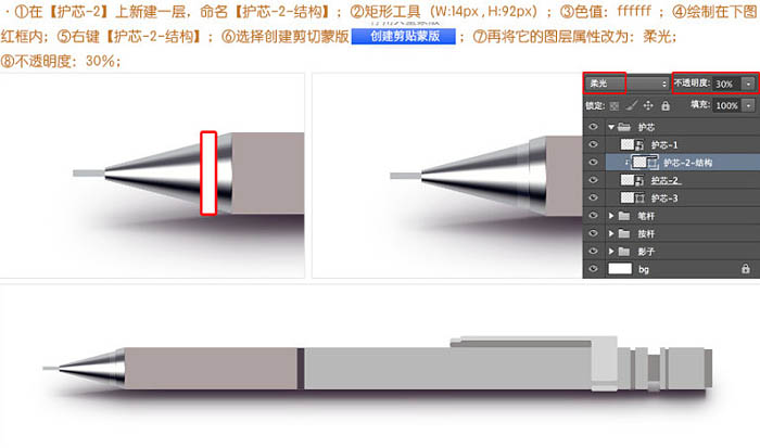 Photoshop制作非常精细的银色自动铅笔图标