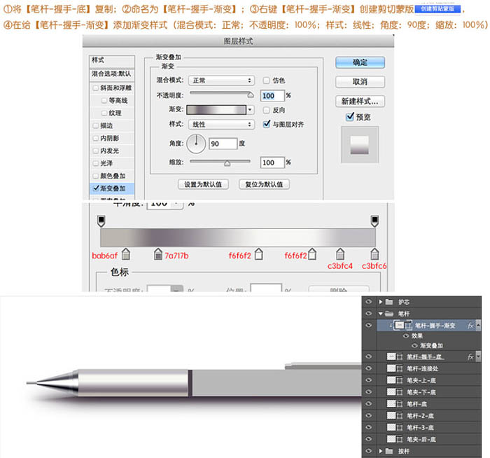 Photoshop制作非常精细的银色自动铅笔图标