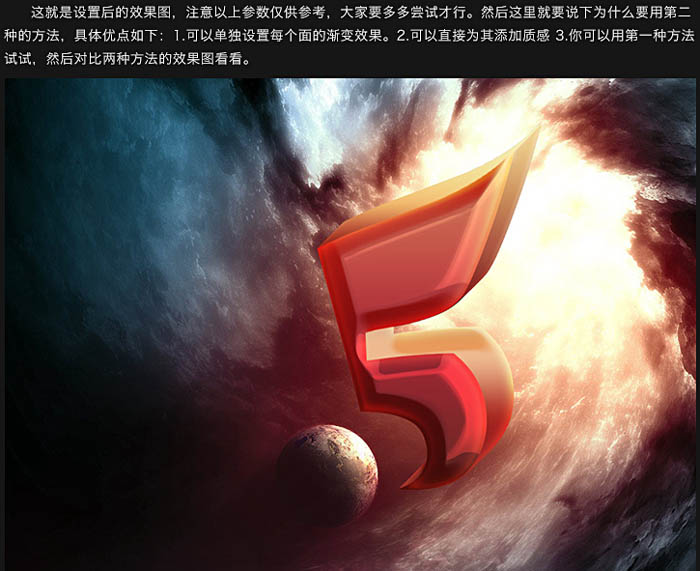 Photoshop设计制作大气华丽魔幻的金色立体字