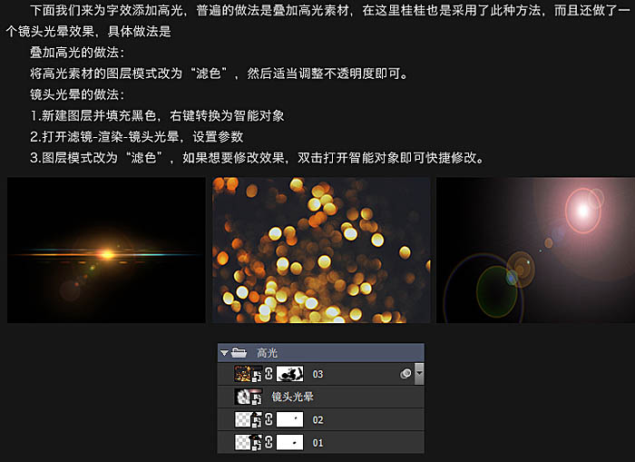 Photoshop设计制作大气华丽魔幻的金色立体字