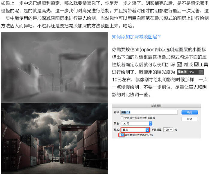 PS合成码头上超酷的的美女战士场景