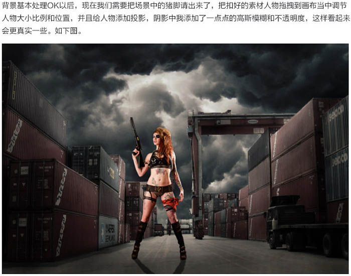 PS合成码头上超酷的的美女战士场景