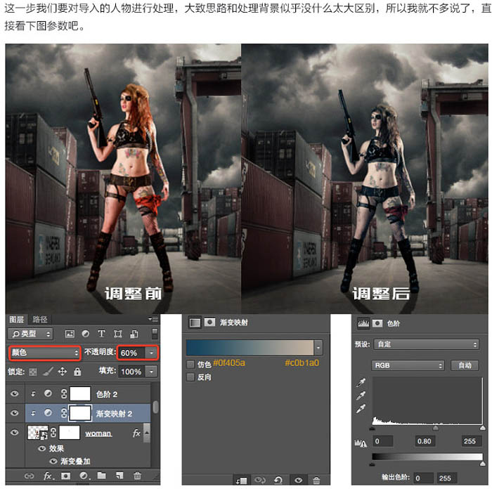 PS合成码头上超酷的的美女战士场景