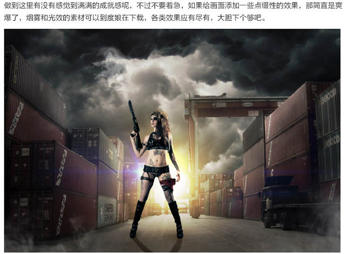 PS合成码头上超酷的的美女战士场景