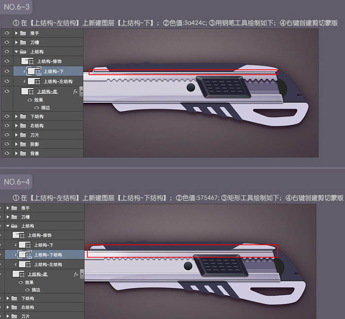 Photoshop设计制作一把非常精致的金属壁纸刀