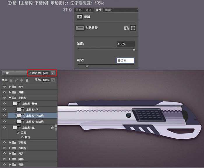 Photoshop设计制作一把非常精致的金属壁纸刀