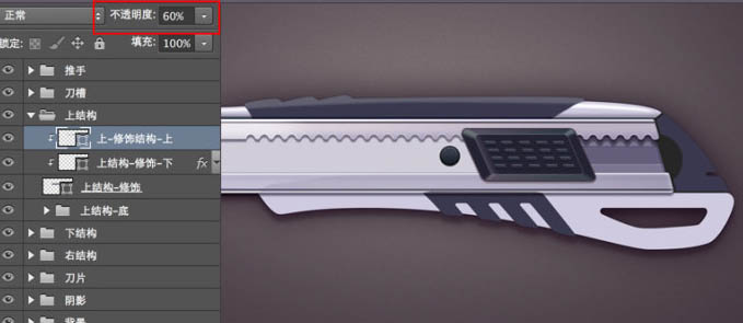 Photoshop设计制作一把非常精致的金属壁纸刀