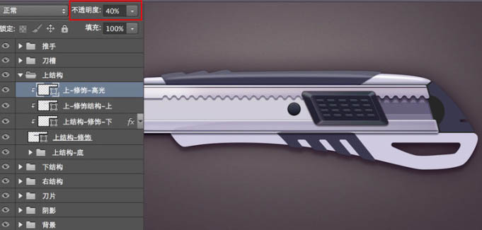 Photoshop设计制作一把非常精致的金属壁纸刀