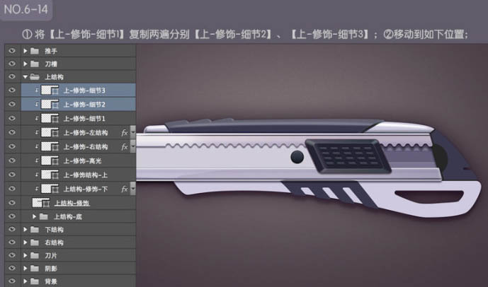 Photoshop设计制作一把非常精致的金属壁纸刀
