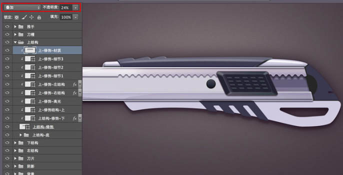 Photoshop设计制作一把非常精致的金属壁纸刀