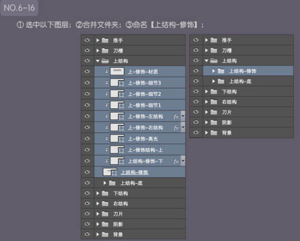 Photoshop设计制作一把非常精致的金属壁纸刀