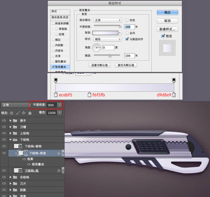Photoshop设计制作一把非常精致的金属壁纸刀