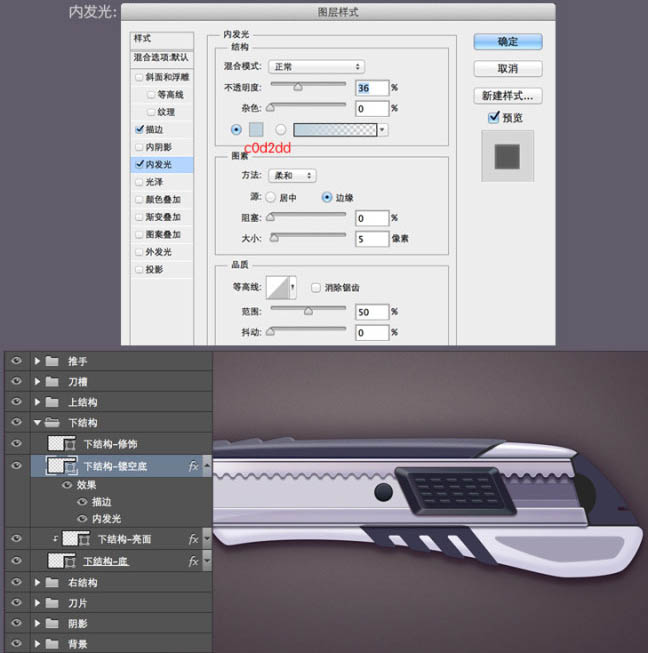 Photoshop设计制作一把非常精致的金属壁纸刀
