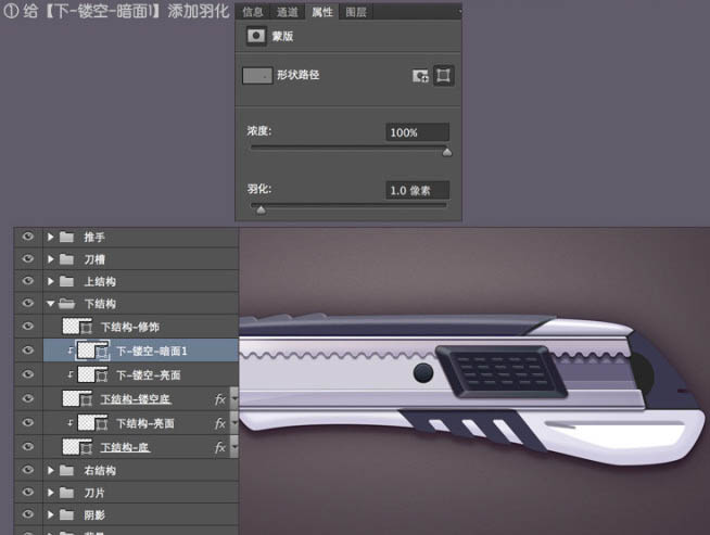 Photoshop设计制作一把非常精致的金属壁纸刀