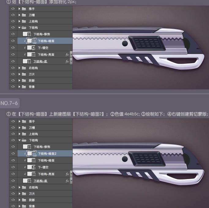 Photoshop设计制作一把非常精致的金属壁纸刀