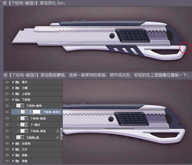 Photoshop设计制作一把非常精致的金属壁纸刀