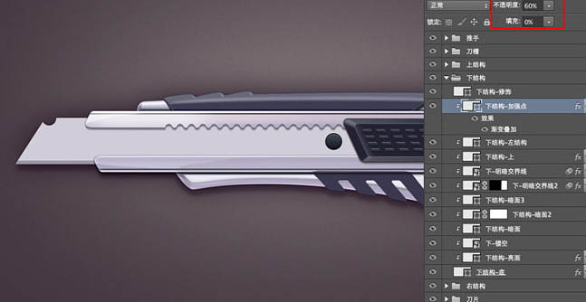 Photoshop设计制作一把非常精致的金属壁纸刀