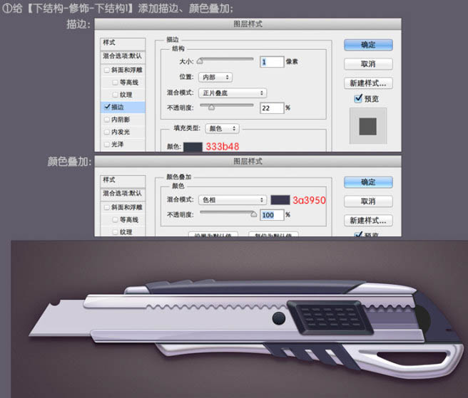 Photoshop设计制作一把非常精致的金属壁纸刀