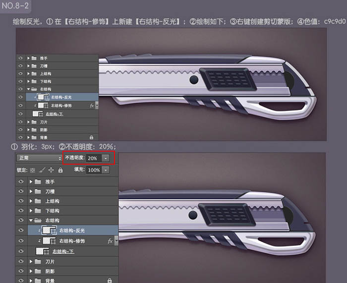 Photoshop设计制作一把非常精致的金属壁纸刀