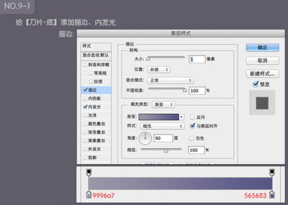 Photoshop设计制作一把非常精致的金属壁纸刀