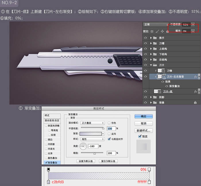 Photoshop设计制作一把非常精致的金属壁纸刀