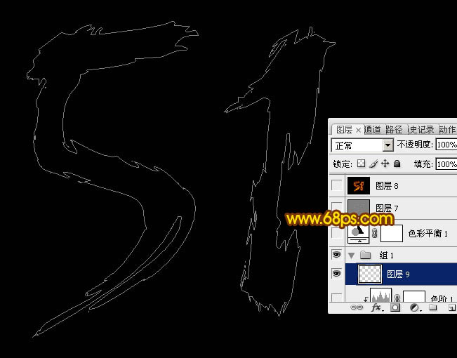 PS利用图层样式和画笔工具制作非常细腻的火焰字