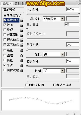 PS利用图层样式和画笔工具制作非常细腻的火焰字