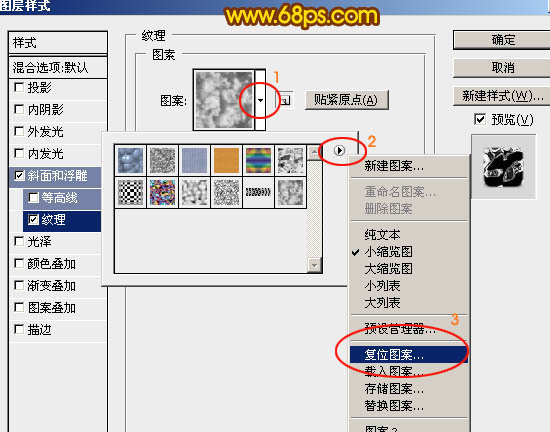 PS利用图层样式和画笔工具制作非常细腻的火焰字