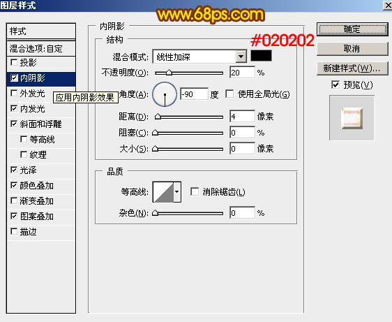 PS利用图层样式和画笔工具制作非常细腻的火焰字