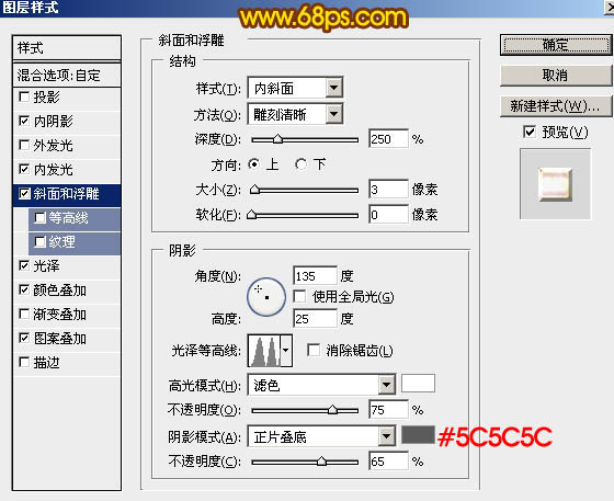 PS利用图层样式和画笔工具制作非常细腻的火焰字