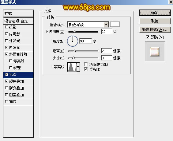 PS利用图层样式和画笔工具制作非常细腻的火焰字