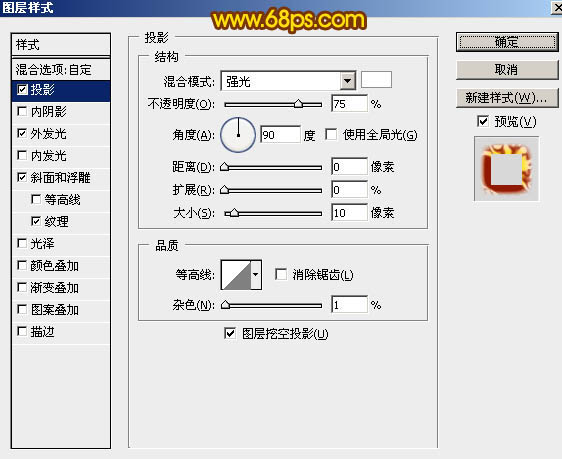 PS利用图层样式和画笔工具制作非常细腻的火焰字