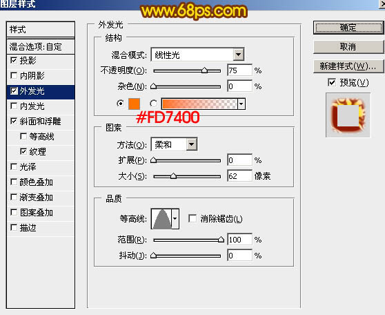 PS利用图层样式和画笔工具制作非常细腻的火焰字