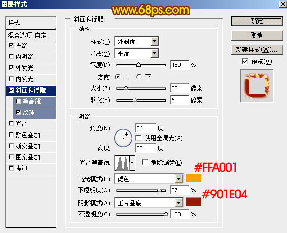 PS利用图层样式和画笔工具制作非常细腻的火焰字