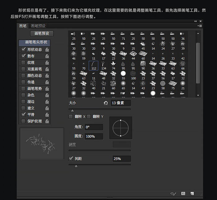 PS利用画笔制作个性春季绿色毛茸茸藤蔓字