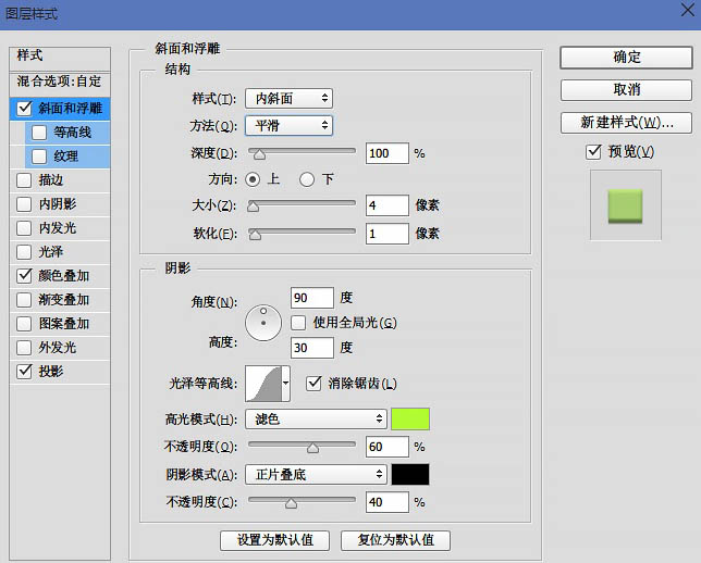 PS利用画笔制作个性春季绿色毛茸茸藤蔓字