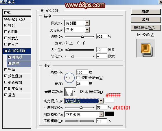 PS利用图层样式快速制作高亮的火焰线条字