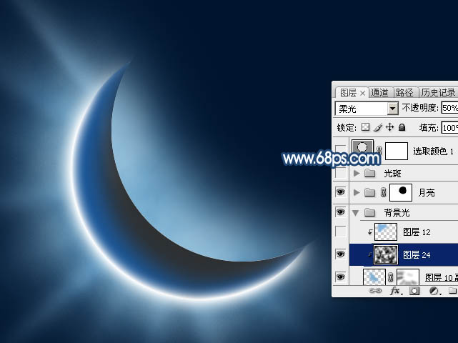 Photoshop设计制作一轮梦幻的逆光蓝色弯月