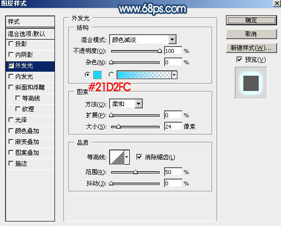 Photoshop设计制作一轮梦幻的逆光蓝色弯月