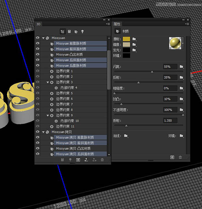 PS利用3D工具制作多层次的金色立体字