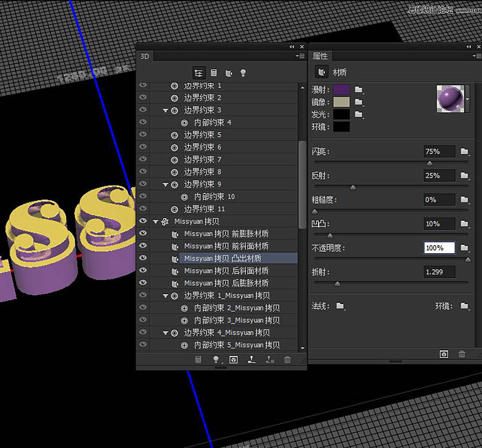 PS利用3D工具制作多层次的金色立体字